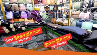 Best ট্রাভেল ট্রলি ব্যাগ কালেকশ 🔥 Travel Trolley Bag Price in Bangladesh 2025 Tourist Handbag [upl. by Madonna]