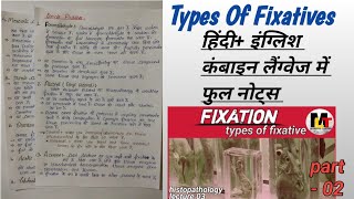 Types Of Fixatives।।part 02।। lecture 04 [upl. by Constantin]