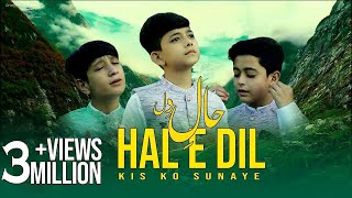 An Nabi Sallu Allaih Naat with Lyrics  Heart Touching Naat  Owais Raza Qadri Naat 2023 [upl. by Akemehs]