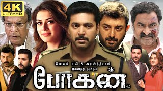 Bogan Full Movie In Tamil  Jayam Ravi  Hansika Motwani  Arvind Swamy  360p Facts amp Review [upl. by Rheinlander]