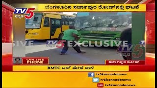 BMTC ಬಸ್ ಮೇಲೆ ದಾಳಿ  TV5 Kannada [upl. by Nirroc]