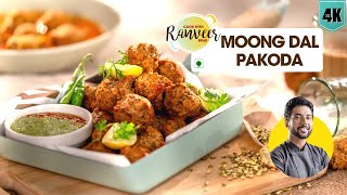 Moong Dal Pakoda  कुरकुरे मूंग दाल पकोड़े  Pakoda Kadhi bonus recipe  Peanut Chutney  ChefRanveer [upl. by Noakes]