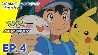 Pokemon Sun and Moon Episode 4 in Hindi  Pokemon Alola Region in Hindi  PokeFlixHindi [upl. by Seldun]