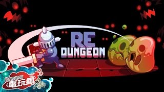 《REDUNGEON》手機遊戲介紹 [upl. by Mortensen]