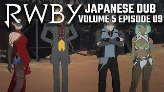 RWBY V05E09 A Perfect Storm Japanese Dub [upl. by Ahseat733]