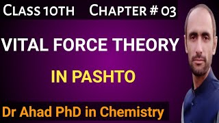 Vital Force Theory  Class 10th  Dr Ahad [upl. by Caravette]