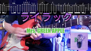 【TABS】ライラック Lilac【本家】若井滉斗弾いてみた Ver Mrs GREEN APPLE ギターカバー Guitar Cover [upl. by Aicened81]