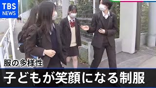 ジェンダーレスに障がいある子も・・・ 子どもが誰でも笑顔になる服 [upl. by Winfield835]