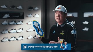 임성재 선수의 2연패 골프화 풋조이 ProSLX [upl. by Nine]