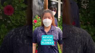 ฝุ่นเยอะแค่ไหนก็ไม่กลัว hepa flomax mask hepafilter filter [upl. by Egas]