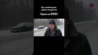 Парень раздал стиля👌 drift snow winter [upl. by Alegnasor477]