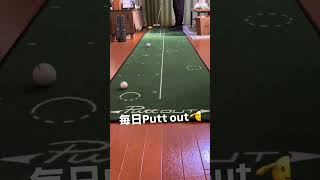 毎日Putt out puttout putter golf パットアウト パット shorts [upl. by Garcia168]