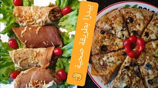 Hoda Cooking  Gezonde pizza gezegd en makkelijkبيدزا سهلة بدون فرن غنية بالخضر لشهر رمضان [upl. by Ocihc379]