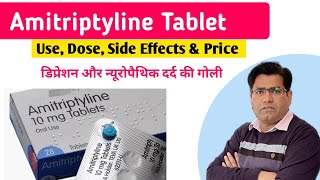 Amitriptyline Tablet Use Dose Side Effects and Price in Hindi  Anti Depression [upl. by Aisirtap]