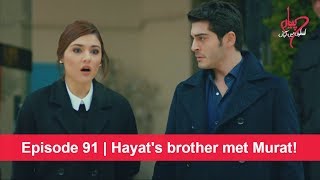 Pyaar Lafzon Mein Kahan Episode 91  Hayats brother met Murat [upl. by Neliac508]