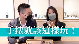 PTT Watch錶板開箱女神Feb 來訪啦  女生該如何選表就看這集了 大西門鐘錶 [upl. by Wira482]