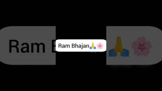 Rama Rama ratte ratte song ।Ram Bhajan [upl. by Yoong]