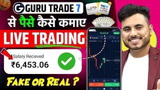 Guru Trade 7 Se Paise Kaise Kamaye  Guru Trade 7 Fake Or Real  Guru Trade7 Kaise Khele [upl. by Francine]