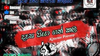 Desa piya gath kala2023 Idamthota perahera  Gangster boys මේවා සැප ගැහිලි [upl. by Yedok916]