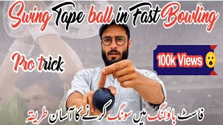 how to swing tape ball in fast bowling  Sub for more crickettips changer bowlingtips [upl. by Maillw]