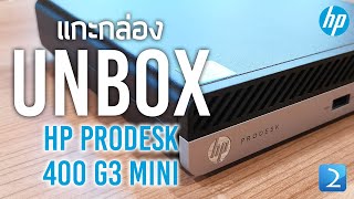 Unbox HP ProDesk 400 G3 Mini [upl. by Joab]