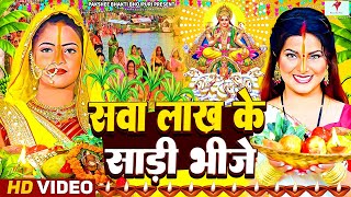 LIVE  पारम्परिक छठ पूजा गीत 2024  Chhath Geet 2024  Chhath Puja Ke Gana Chhath Puja Song [upl. by Broucek]