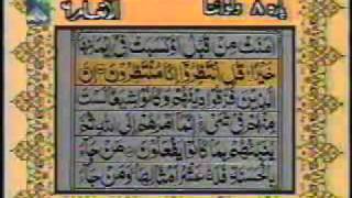 Urdu Translation With Tilawat Quran 830 [upl. by Neirod679]