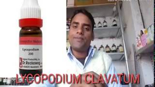 Lycopodium homeopathic medicine  lyco 200 1 lyco 30 lyco 1m [upl. by Kciwdahc]