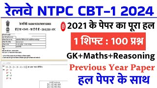 RRB NTPC CBT1 Previous Year Question Paper 2021  Railway NTPC Previous Year Paper [upl. by Shellie]