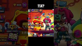 71k trophies on balance🦹brawlstars [upl. by Aihsenad]