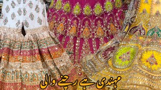 2500 Sale Pakistani Bridal Dress 2024 Mehndi Mayo Ubtan Pakistani Wedding Bridal gharara [upl. by Monique]