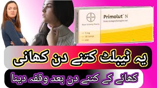 primolut n tablet khane ke kitne din baad period aata hai  Ya tablet kitne din khani JS Medicine [upl. by Alyel277]