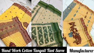 Hand Work Pure Cotton Tangail Tant Saree Fulia Saree Wholesale amp Manufacturer Fulia Saree House [upl. by Bonilla]