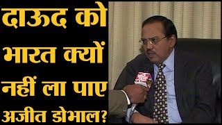 Ajit Doval Interview जब IB Chief थे तो Dawood Ibrahim को क्यों नहीं पकड़ पाए थे Aaj Tak [upl. by Matilda]