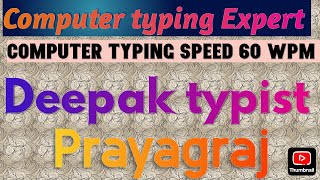 Computer English Speed 60 WPM By  Deepak typist [upl. by Nylirej]