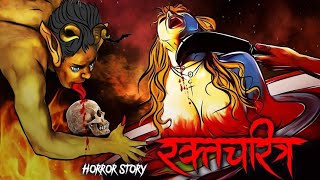 rakta Charitra kahaniyan horror story block Hindi Viral Videos I Love my world friends bast Viral [upl. by Nnylyar]