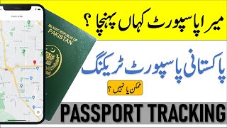 How to Track Pakistani Passport  Pakistani Passport Tracking  Helan mtm box [upl. by Schnapp]