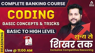 Complete Banking Course Lecture 13  Reasoning  Coding Basic Concepts amp Tricks Basic To High Level [upl. by Padraic241]