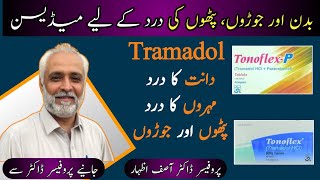 Tonoflex P Tablet Uses In Urdu  Tonoflex P Tablet Side Effects In Urdu  Tonoflex Injection [upl. by Tenom]