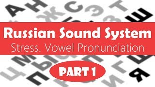 Basic Russian 1 Russian Sound System Stress Stressed and Unstressed Vowels [upl. by Roddy]