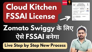 FSSAI Registration For Cloud Kitchen  Cloud Kitchen FSSAI Registration  FSSAI For Zomato amp Swiggy [upl. by Atinek321]