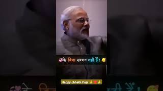 Ugte Suraj ki puja pm moti Happy chhath puja [upl. by Faires522]