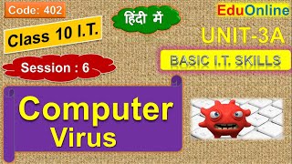 Computer Viruses Class 10 Information Technology  Unit3 Session  6 [upl. by Htebazil409]