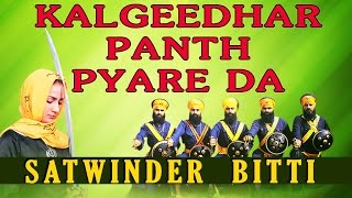 Satwinder Bitti  Kalgeedhar Panth Pyare Da  Dhan Teri Sikhi [upl. by Orrin]