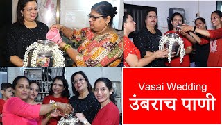 Vasai Wedding  उंबराच पाणी mysisterwedding Ep4 [upl. by Bogosian813]