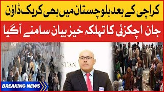 Crackdown In Balochistan After Karachi  Jan Achakzai Alarming Statement  Breaking News [upl. by Ario31]