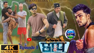 HALLA CHHAP II NEPALI SERIAL II EPI 05 II SANDESH BISHWOKARMA II SAIJAN BIBAS [upl. by Towny176]