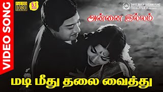 Madi Meethu Thalai Vaithu  HD Video Song 51  Sivaji Ganesan  TMS  P Susheela  KVM  Kannadasan [upl. by Efioa983]