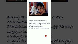 allari allari chupulatho  telugumusic [upl. by Etteluap]