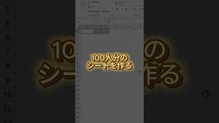 Excelで複数のシートを簡単に作成する方法をご紹介 [upl. by Attirehs]